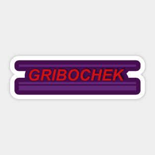 GRIBOCHEK (MUSHROOM) Sticker